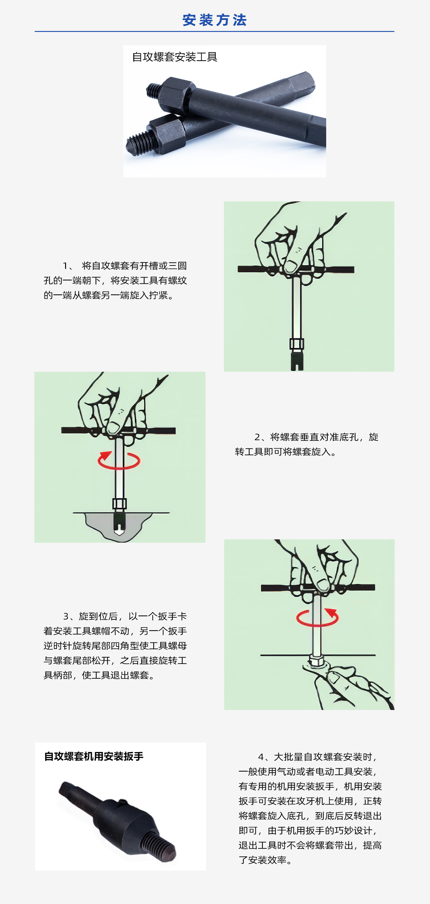 自攻安裝方法.jpg