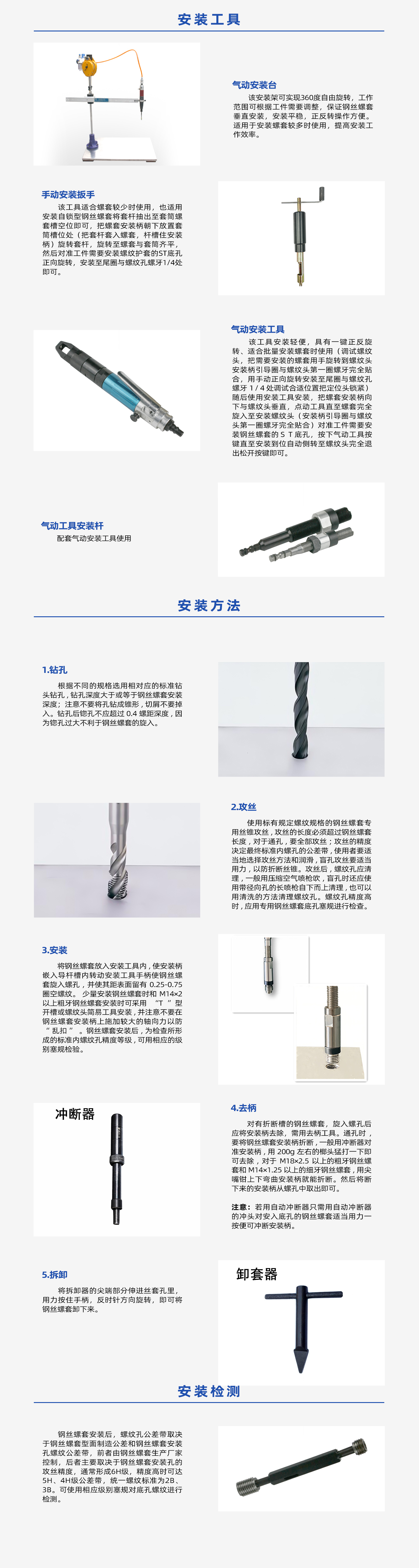 斯姆特-安装方法---副本.jpg