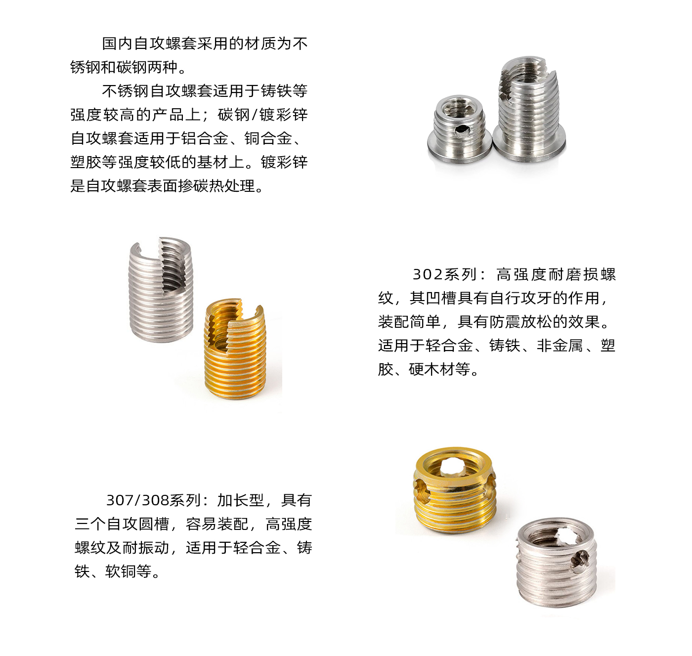 自攻-介紹.jpg