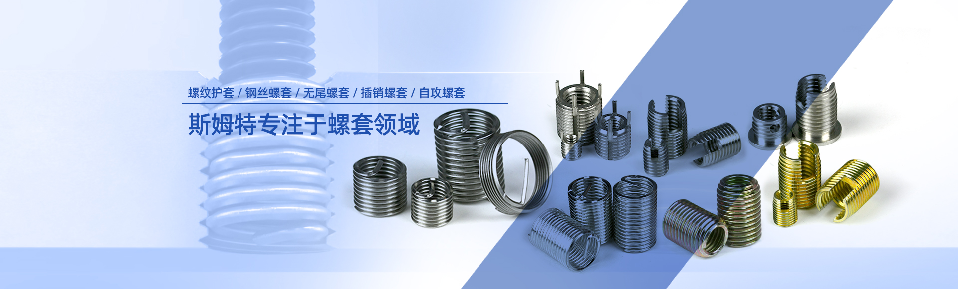 斯姆特 banner-01.jpg
